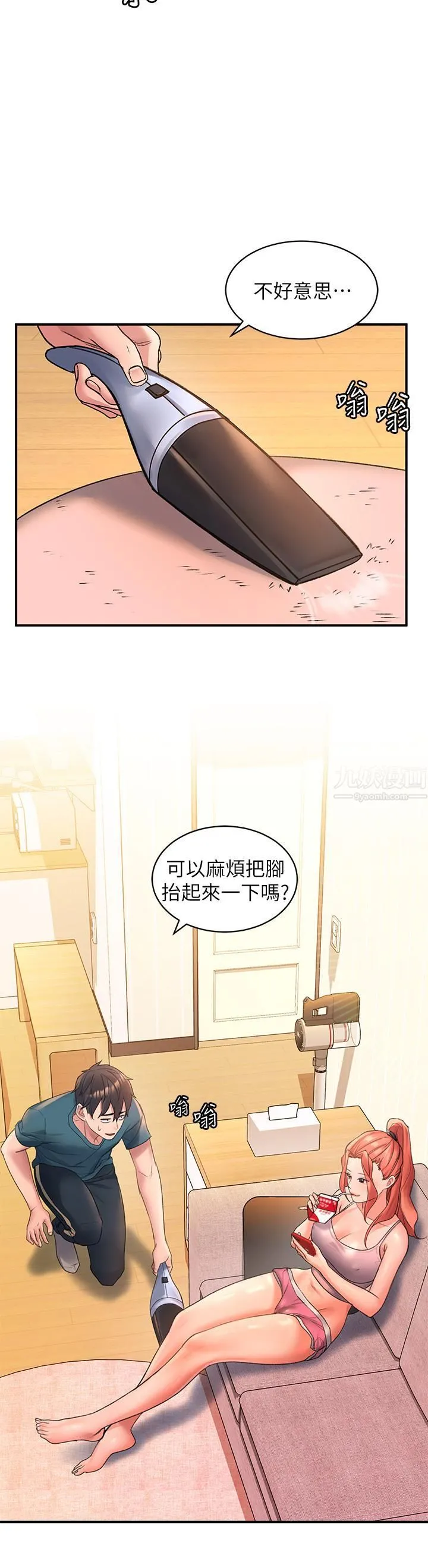 请滑入解锁 第3话-草莓口味的巨乳 第43页