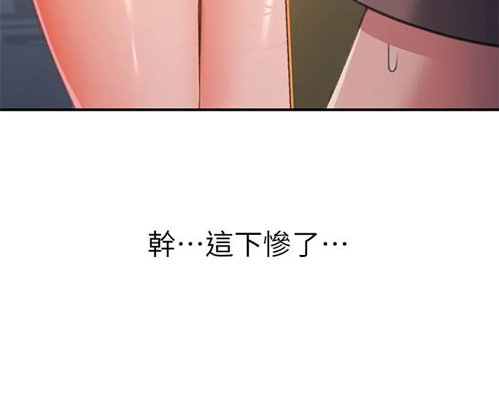 请滑入解锁 第3话-草莓口味的巨乳 第5页