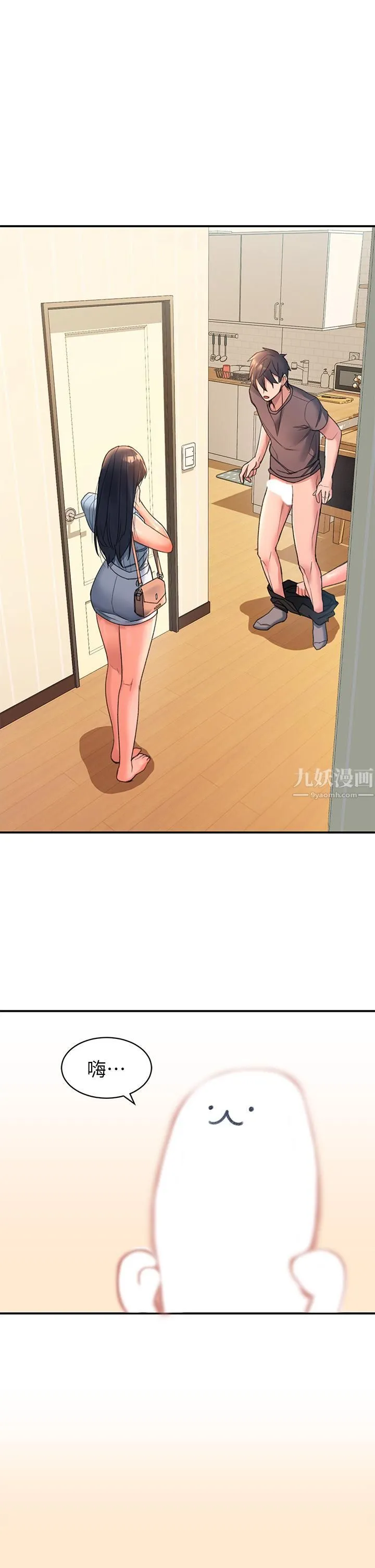 请滑入解锁 第3话-草莓口味的巨乳 第25页