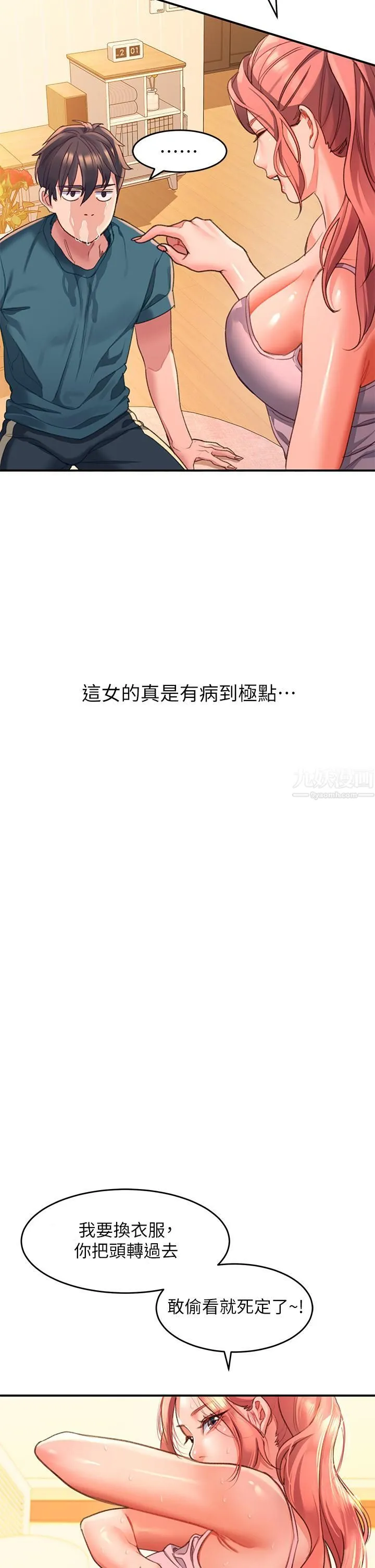 请滑入解锁 第3话-草莓口味的巨乳 第60页