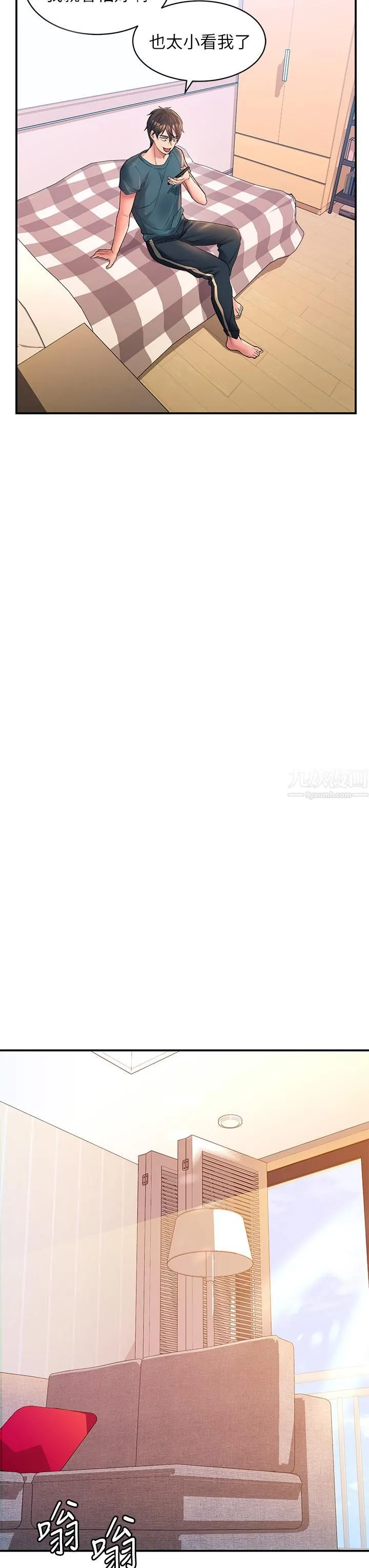 请滑入解锁 第3话-草莓口味的巨乳 第42页
