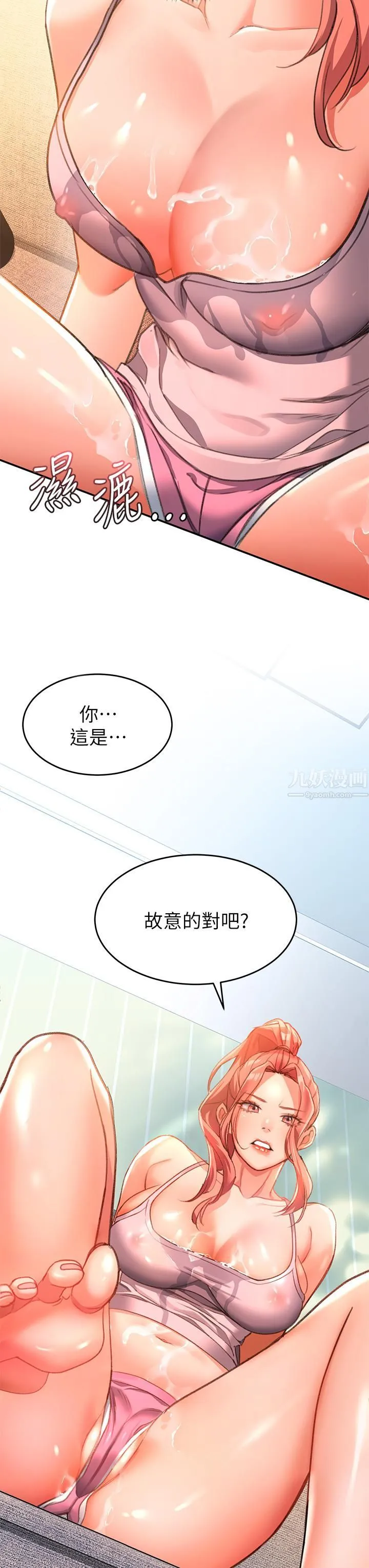 请滑入解锁 第3话-草莓口味的巨乳 第52页