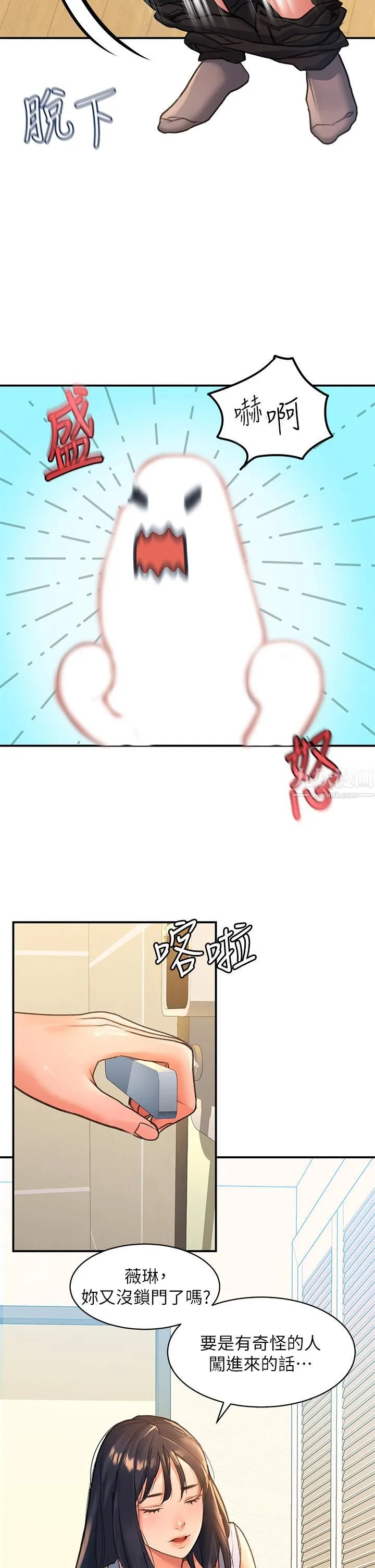 请滑入解锁 第3话-草莓口味的巨乳 第21页