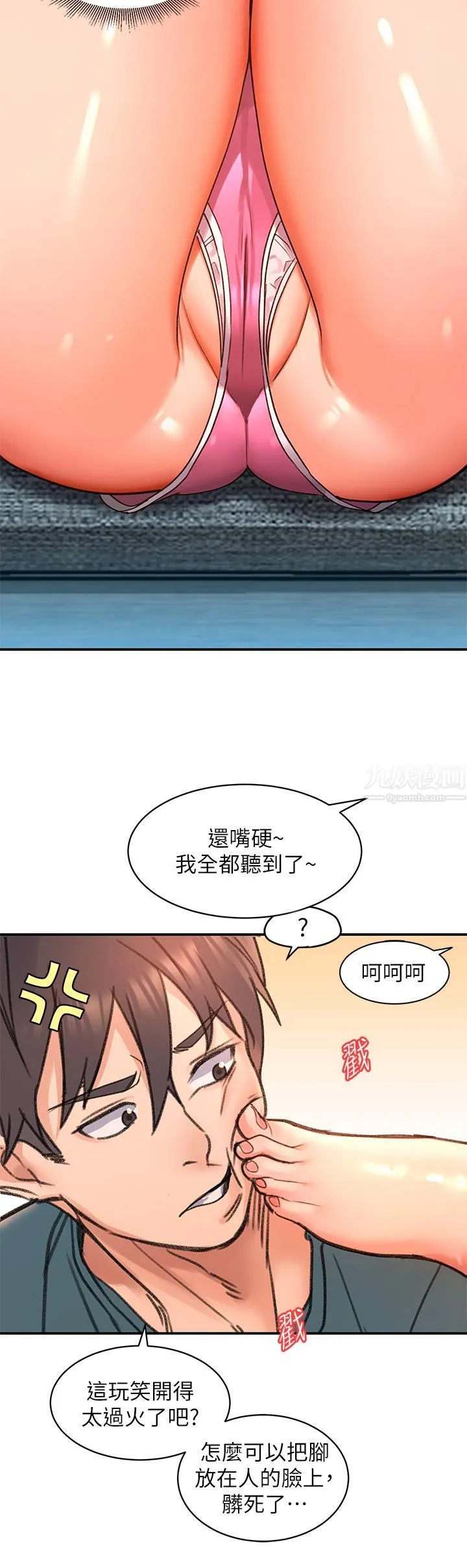 请滑入解锁 第3话-草莓口味的巨乳 第49页