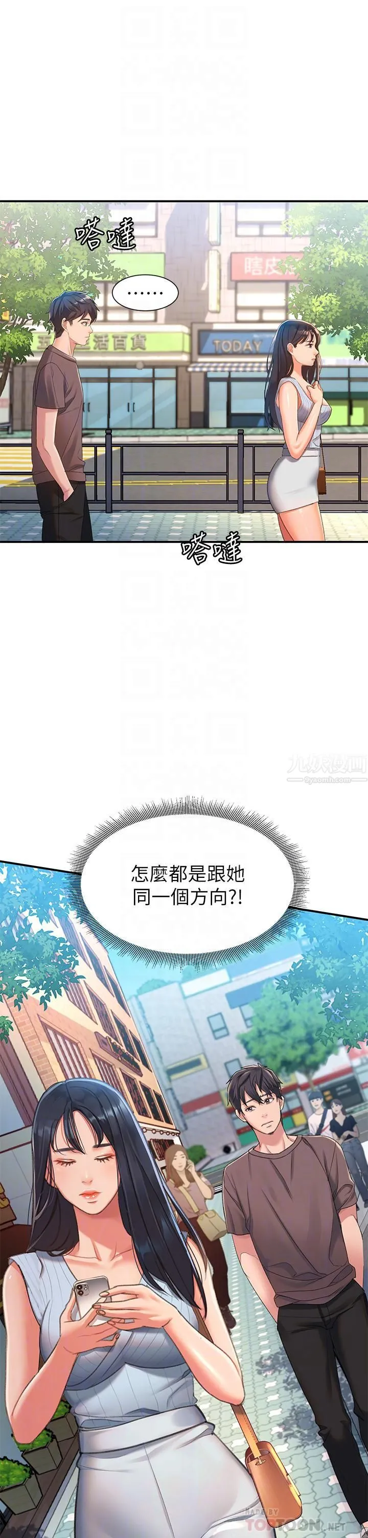 请滑入解锁 第2话-再往里面进来一点 第16页