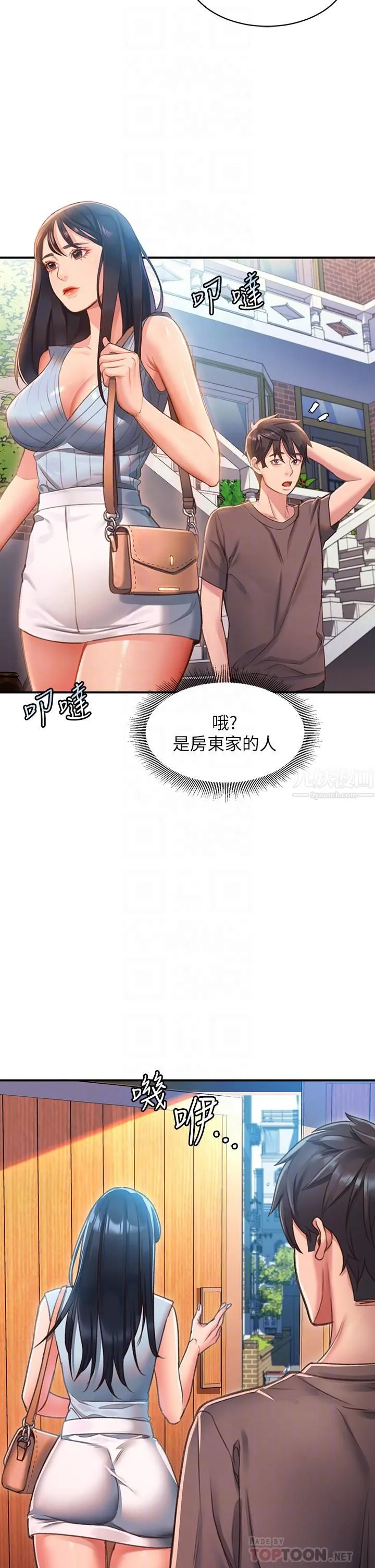 请滑入解锁 第2话-再往里面进来一点 第12页