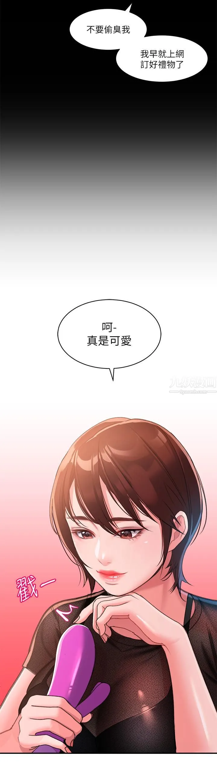 请滑入解锁 第2话-再往里面进来一点 第40页