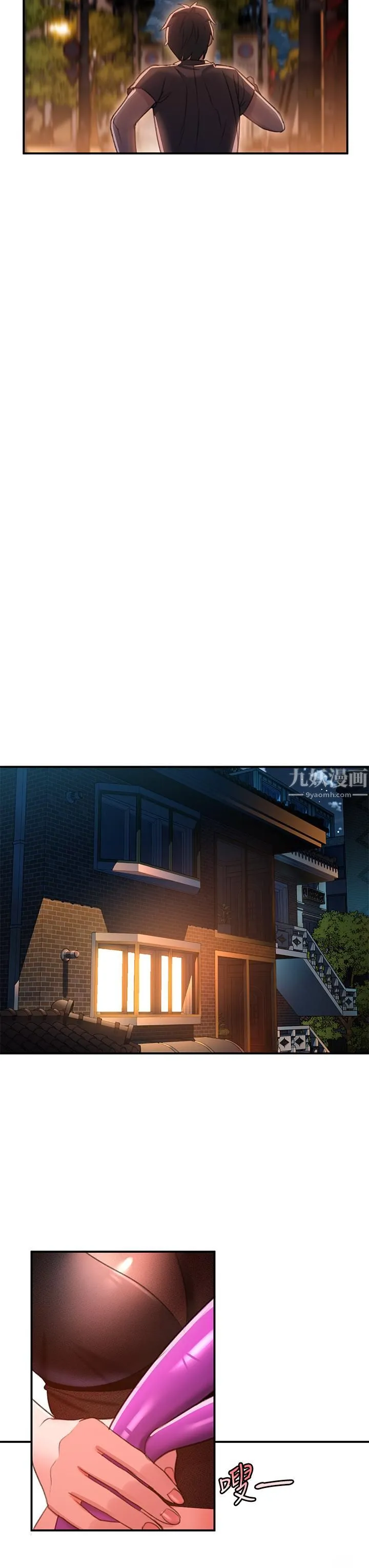 请滑入解锁 第2话-再往里面进来一点 第38页