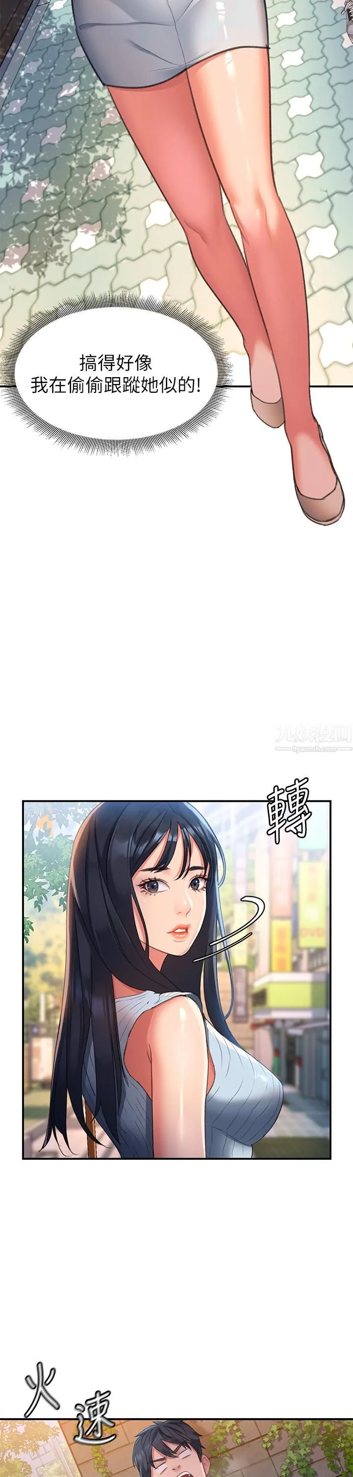 请滑入解锁 第2话-再往里面进来一点 第17页