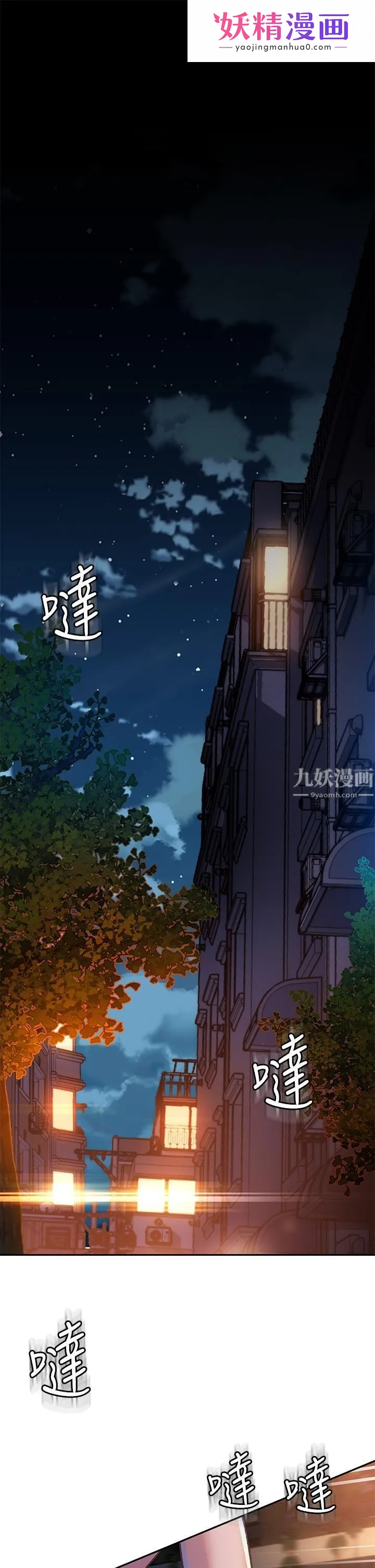 请滑入解锁 第1话-我...成功解锁瞭? 第1页