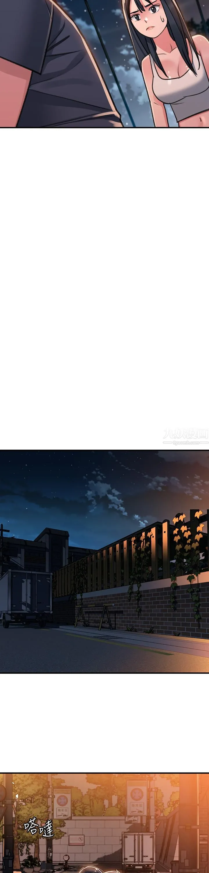 请滑入解锁 第1话-我...成功解锁瞭? 第69页