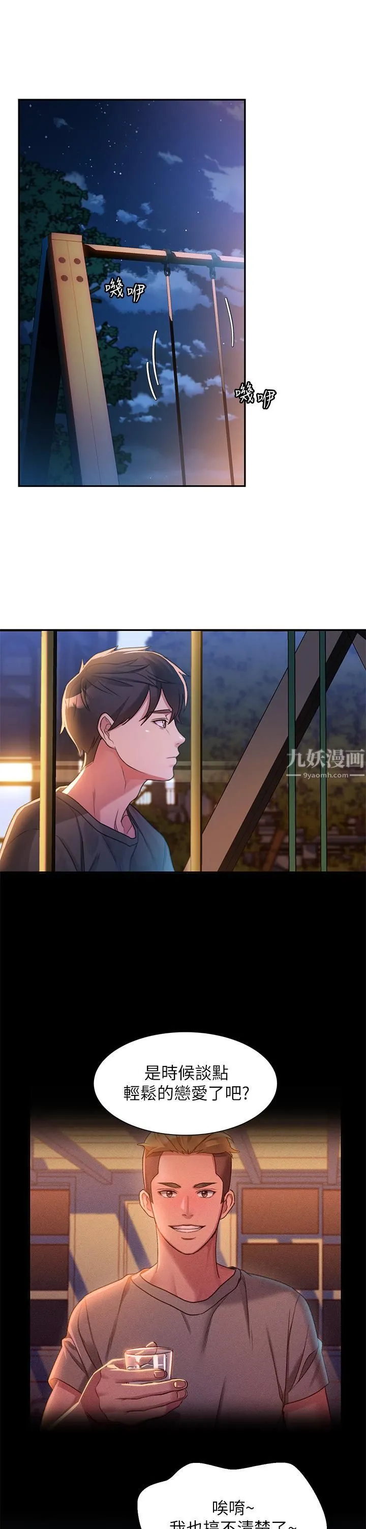 请滑入解锁 第1话-我...成功解锁瞭? 第39页