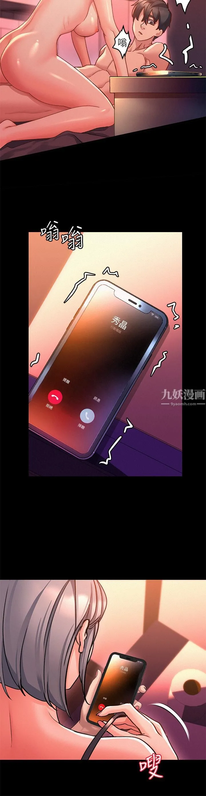 请滑入解锁 第1话-我...成功解锁瞭? 第30页