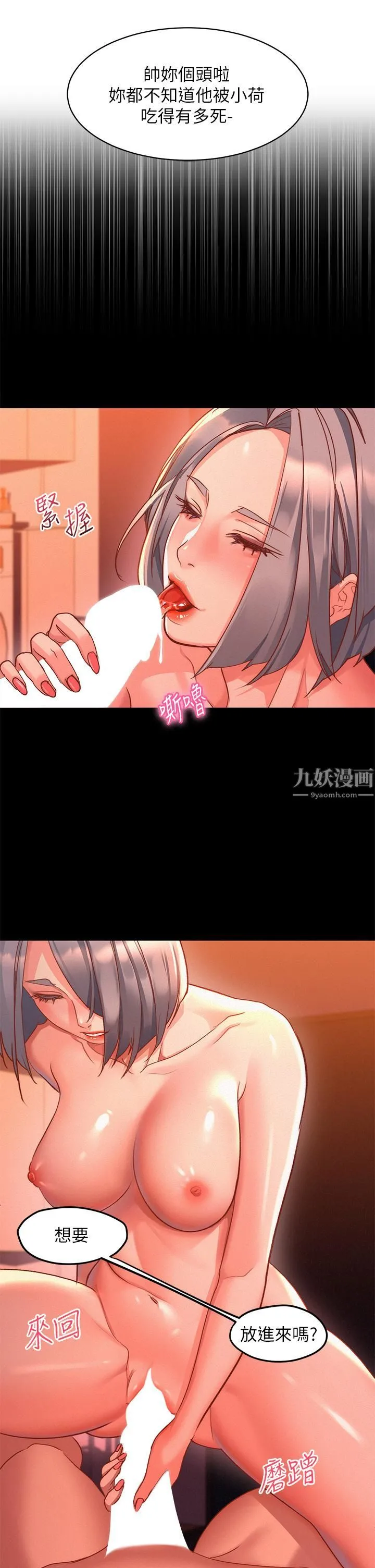 请滑入解锁 第1话-我...成功解锁瞭? 第25页