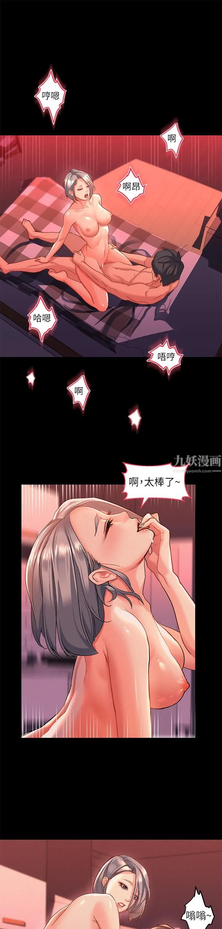 请滑入解锁 第1话-我...成功解锁瞭? 第29页