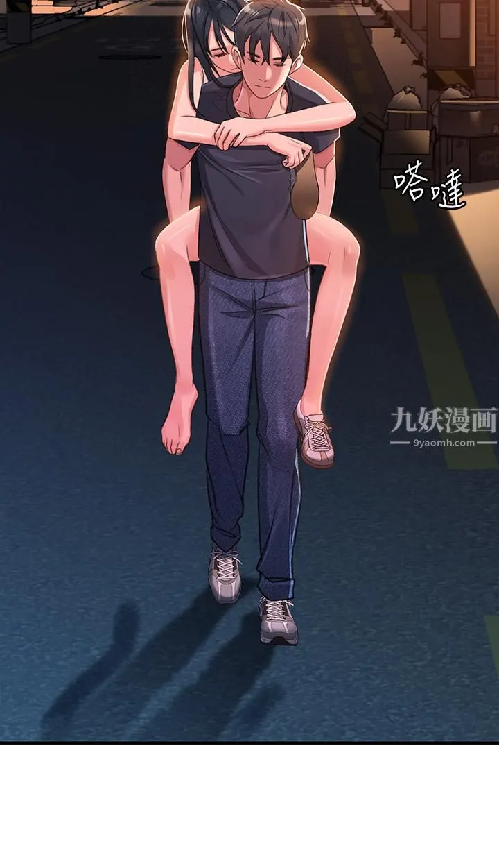 请滑入解锁 第1话-我...成功解锁瞭? 第70页