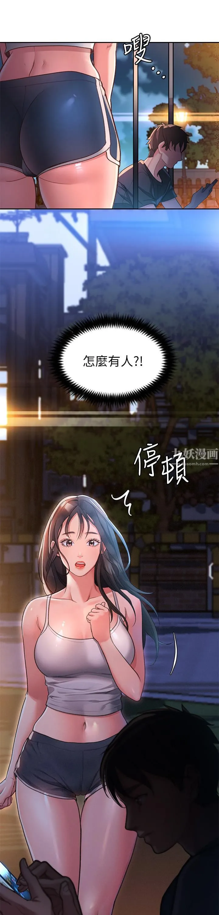 请滑入解锁 第1话-我...成功解锁瞭? 第4页