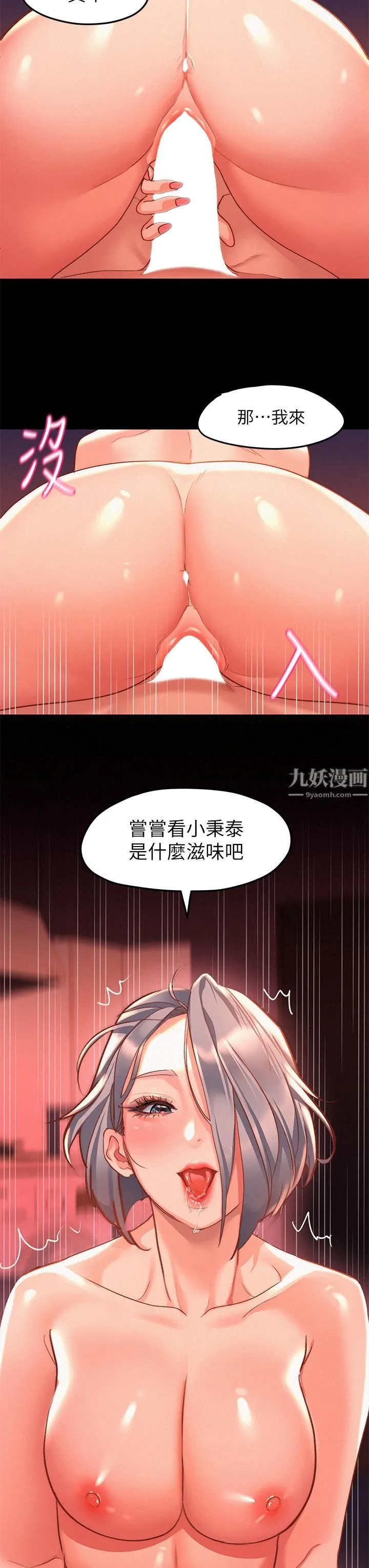 请滑入解锁 第1话-我...成功解锁瞭? 第27页
