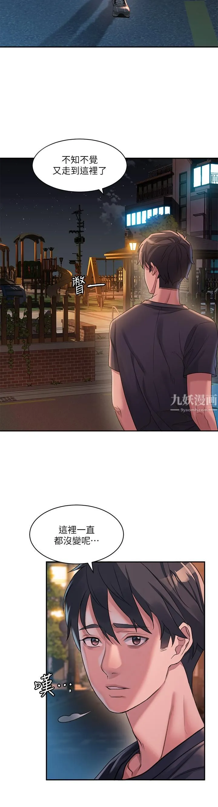 请滑入解锁 第1话-我...成功解锁瞭? 第38页