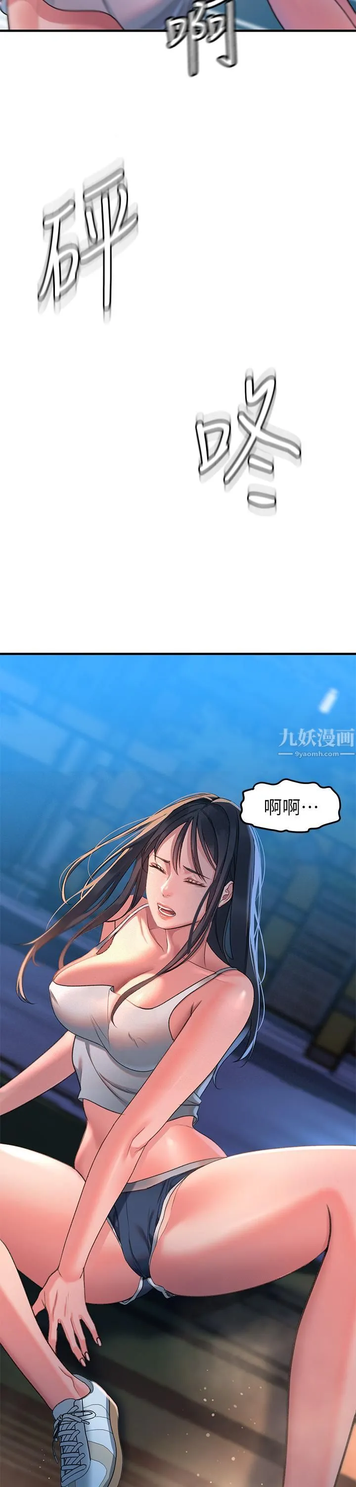 请滑入解锁 第1话-我...成功解锁瞭? 第57页