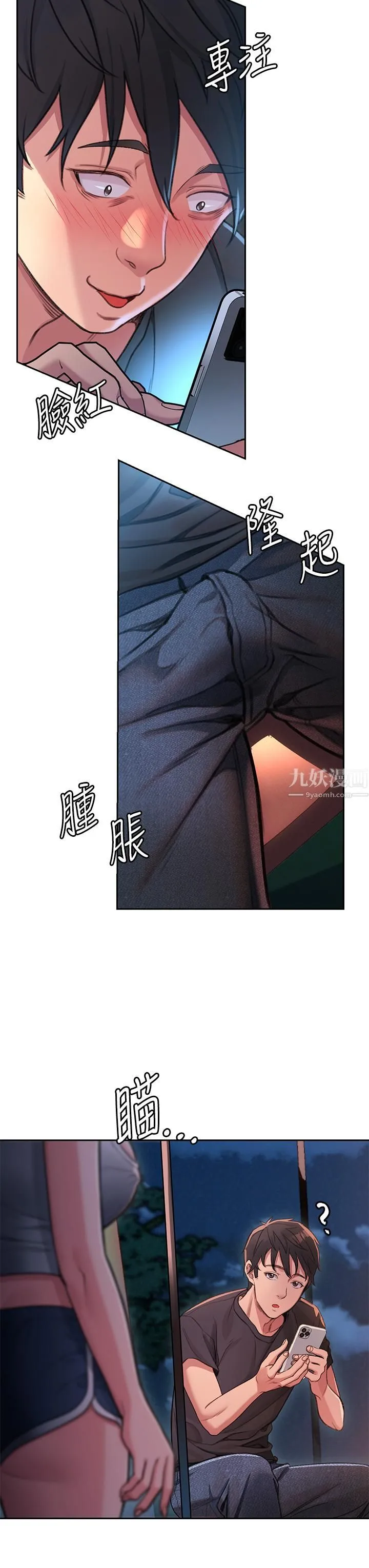 请滑入解锁 第1话-我...成功解锁瞭? 第8页