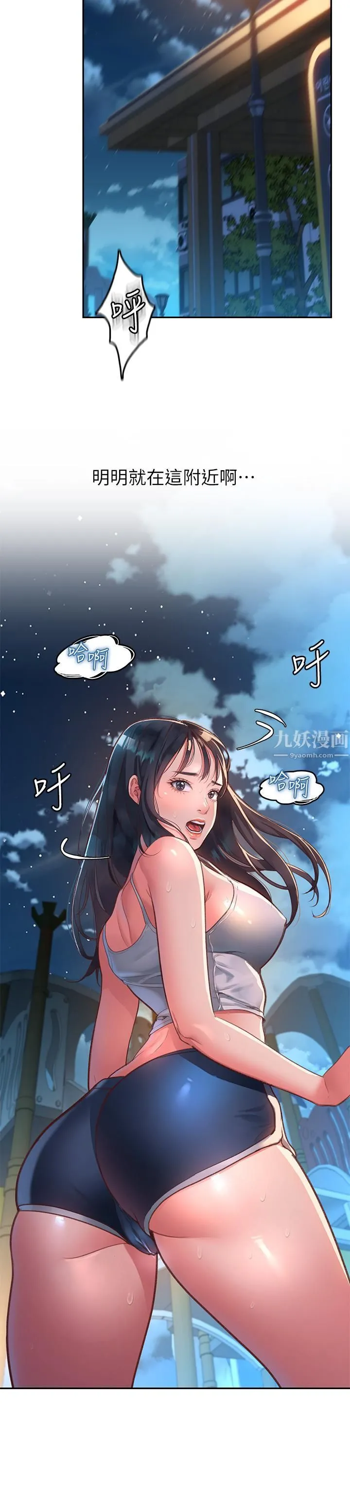 请滑入解锁 第1话-我...成功解锁瞭? 第3页