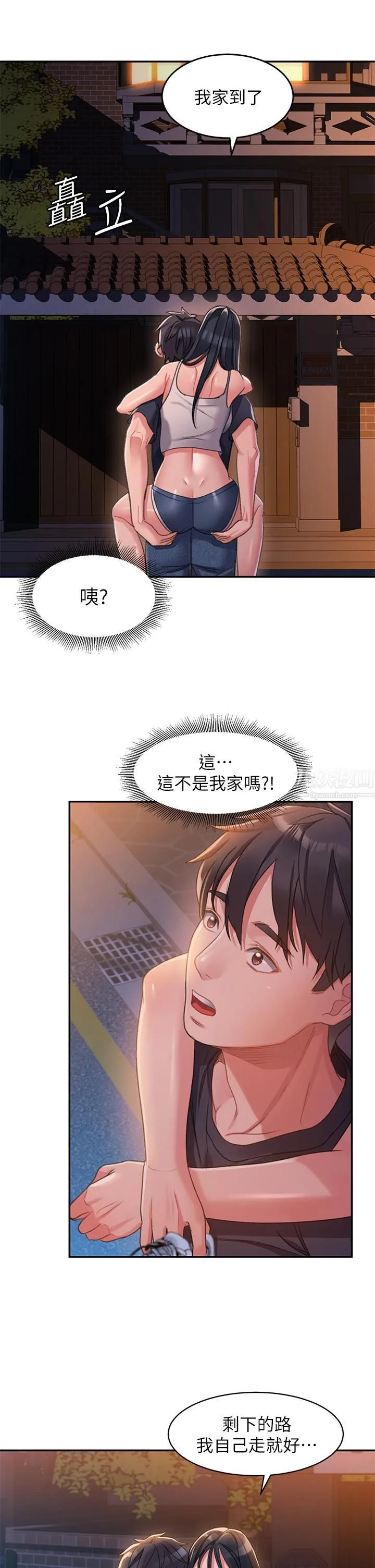 请滑入解锁 第1话-我...成功解锁瞭? 第81页