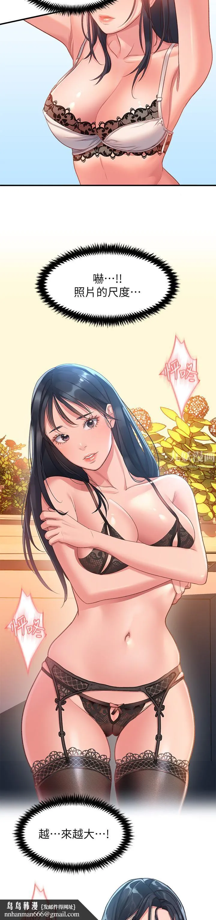 请滑入解锁 第1话-我...成功解锁瞭? 第46页