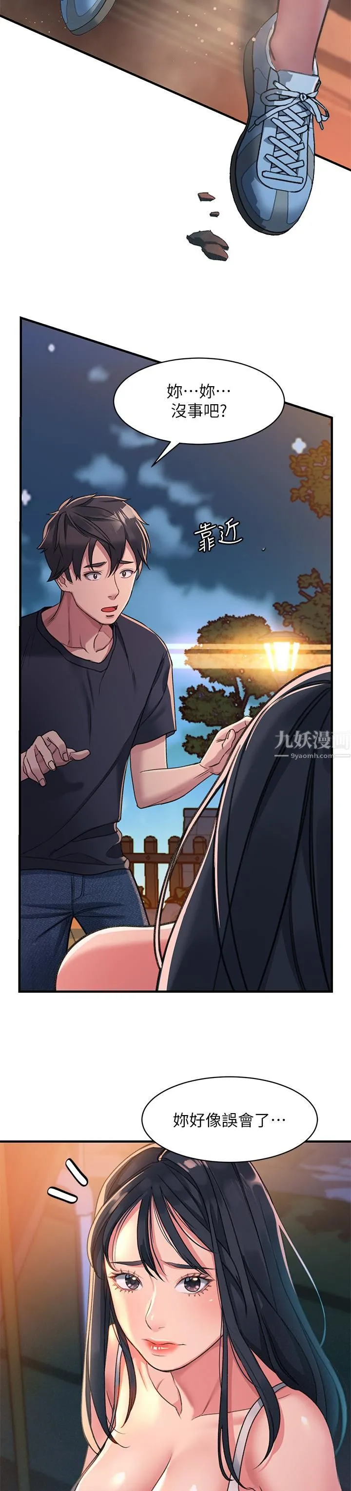 请滑入解锁 第1话-我...成功解锁瞭? 第58页