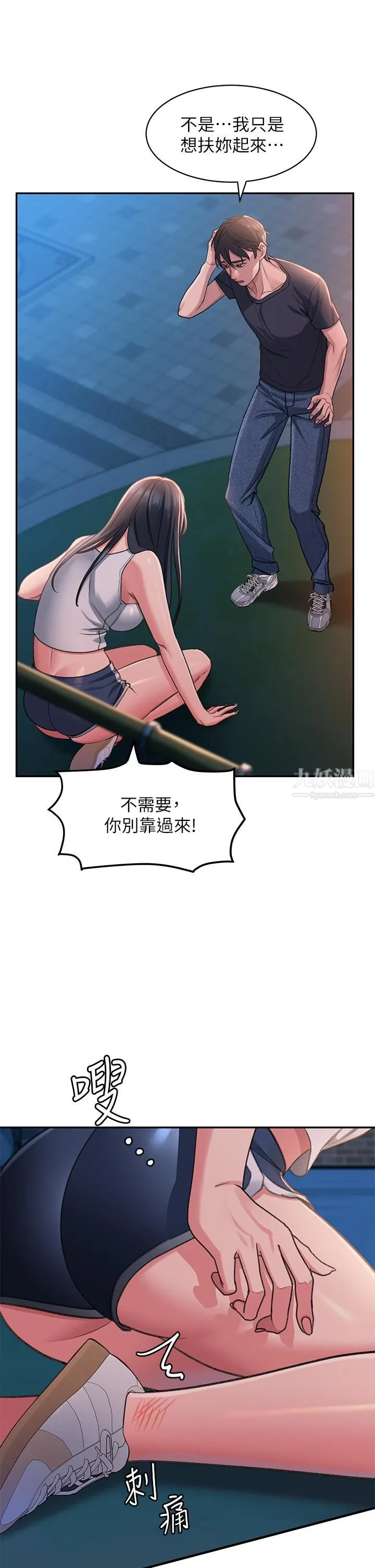 请滑入解锁 第1话-我...成功解锁瞭? 第61页