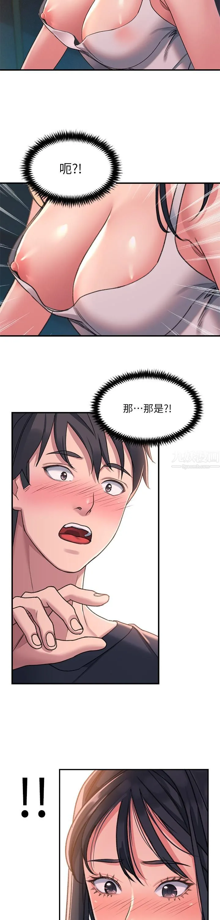 请滑入解锁 第1话-我...成功解锁瞭? 第59页