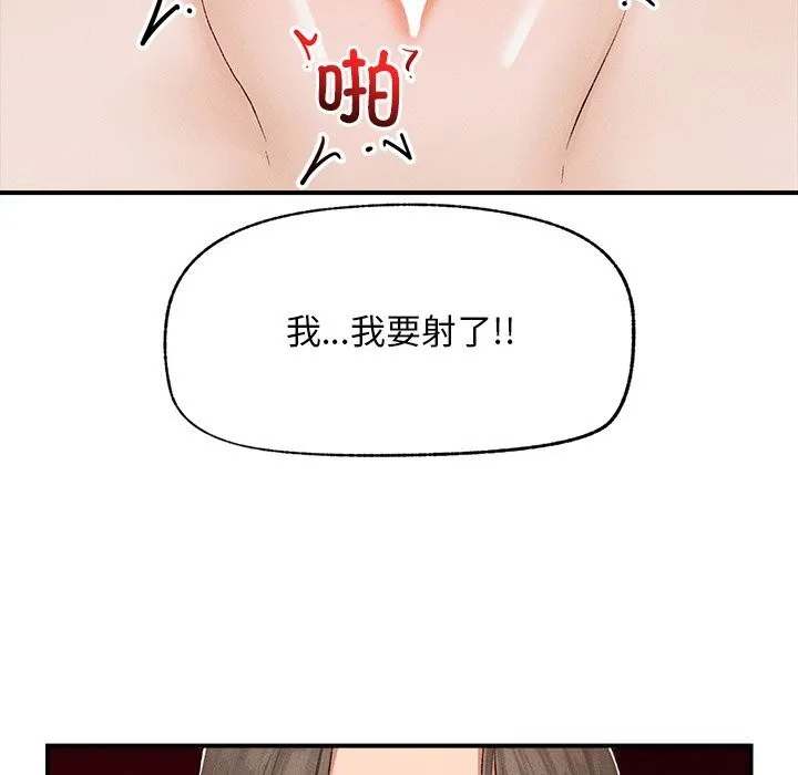 超导体觉醒 第3话 第34页