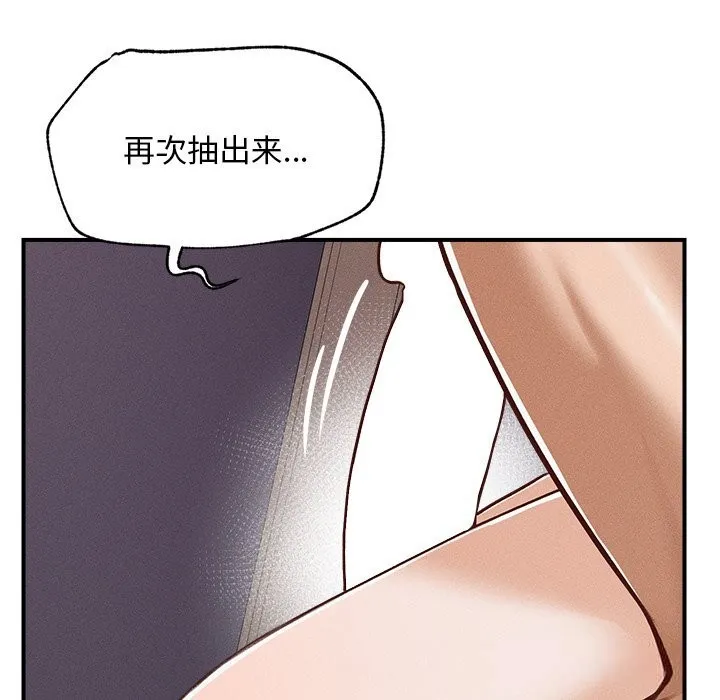 超导体觉醒 第3话 第173页