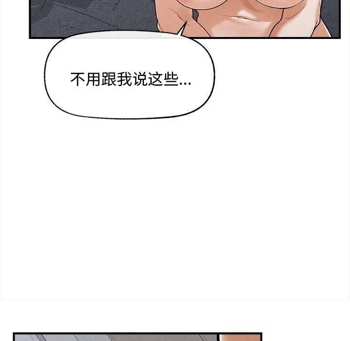 超导体觉醒 第3话 第149页