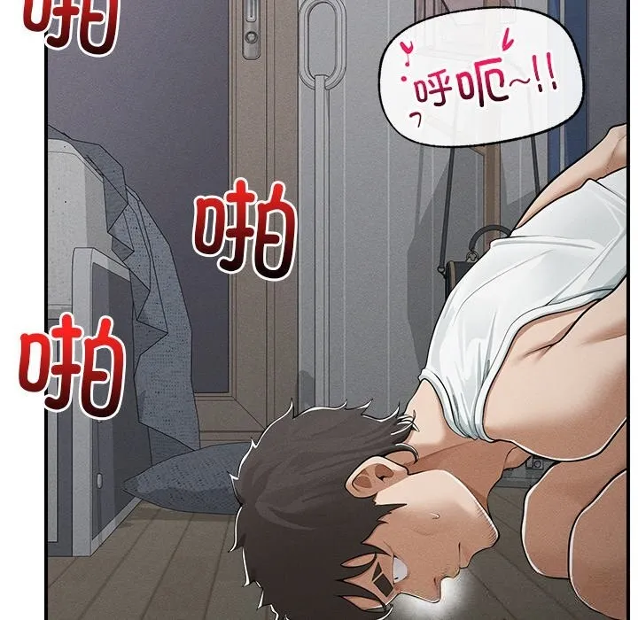 超导体觉醒 第3话 第10页