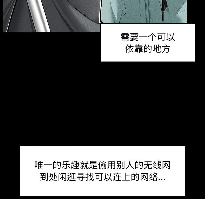 超导体觉醒 第3话 第113页