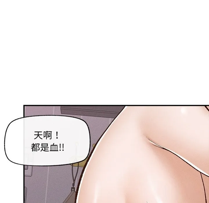 超导体觉醒 第3话 第81页