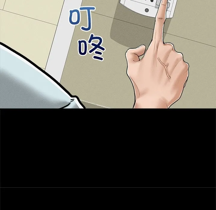 超导体觉醒 第3话 第134页