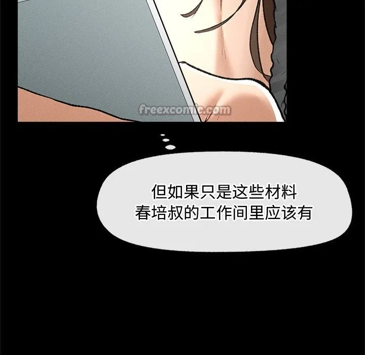 超导体觉醒 第3话 第126页