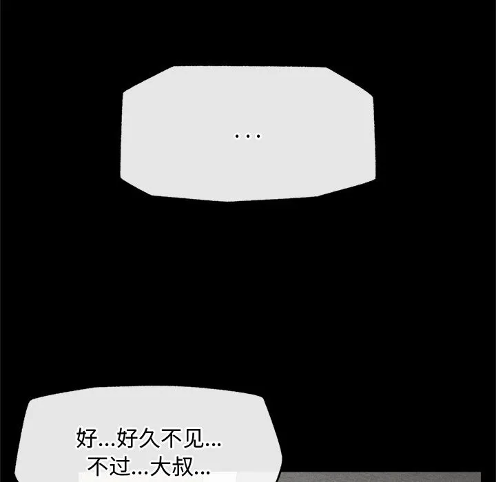 超导体觉醒 第3话 第139页