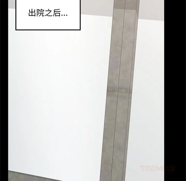 超导体觉醒 第3话 第93页