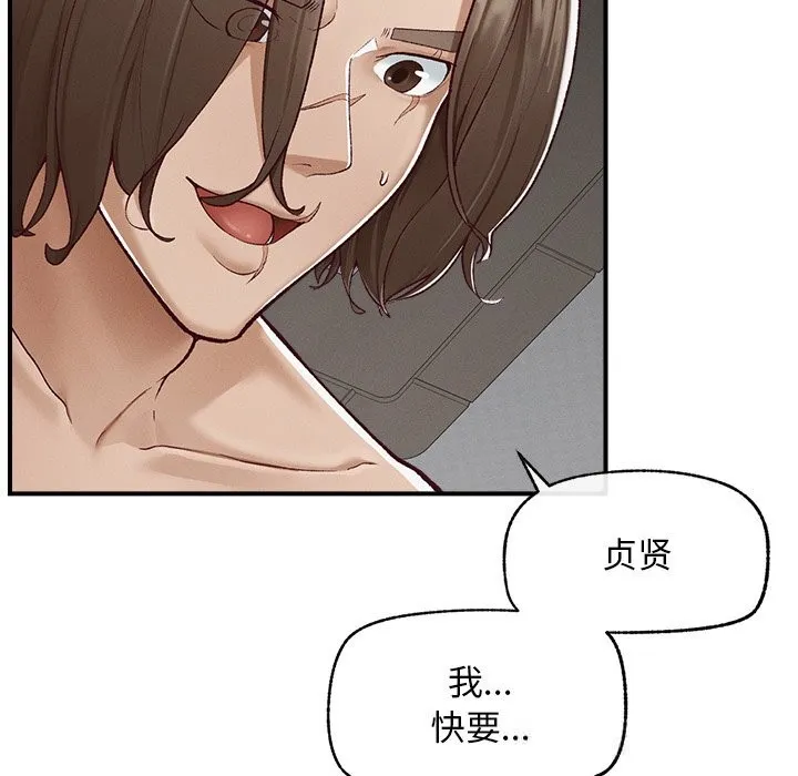 超导体觉醒 第3话 第29页