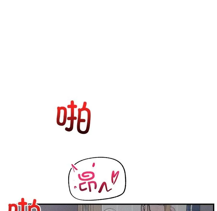 超导体觉醒 第3话 第9页
