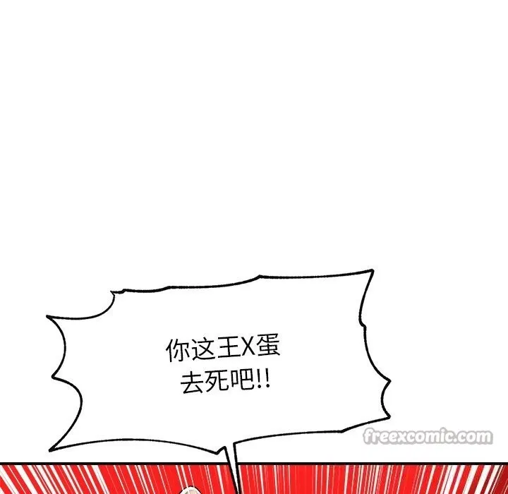 超导体觉醒 第3话 第42页