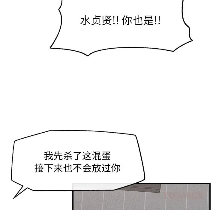 超导体觉醒 第3话 第63页