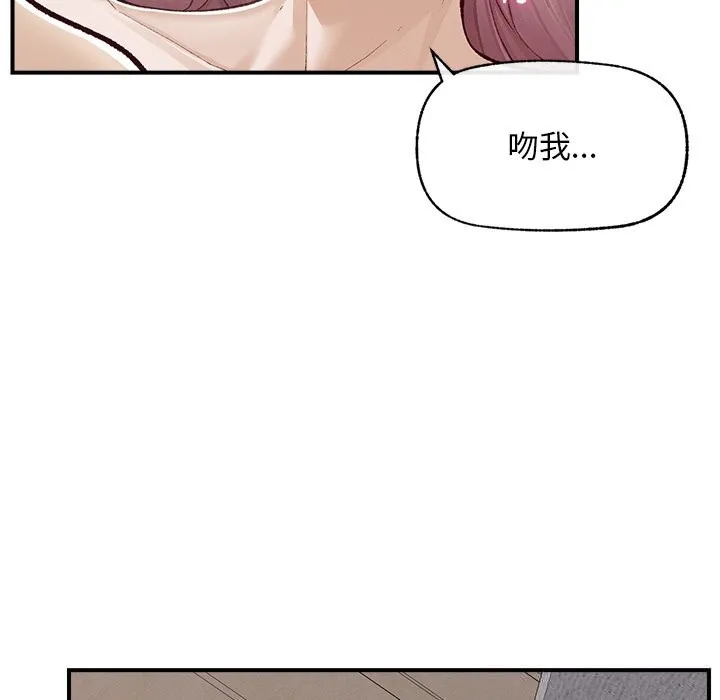 超导体觉醒 第3话 第24页