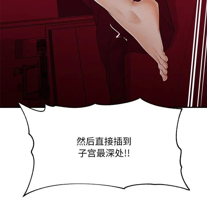 超导体觉醒 第3话 第178页
