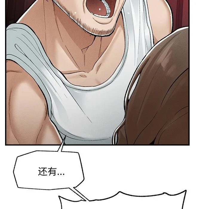 超导体觉醒 第3话 第62页