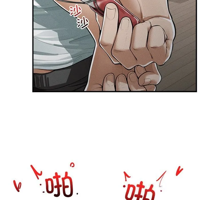超导体觉醒 第3话 第12页