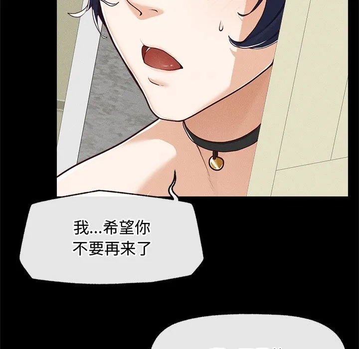 超导体觉醒 第3话 第141页